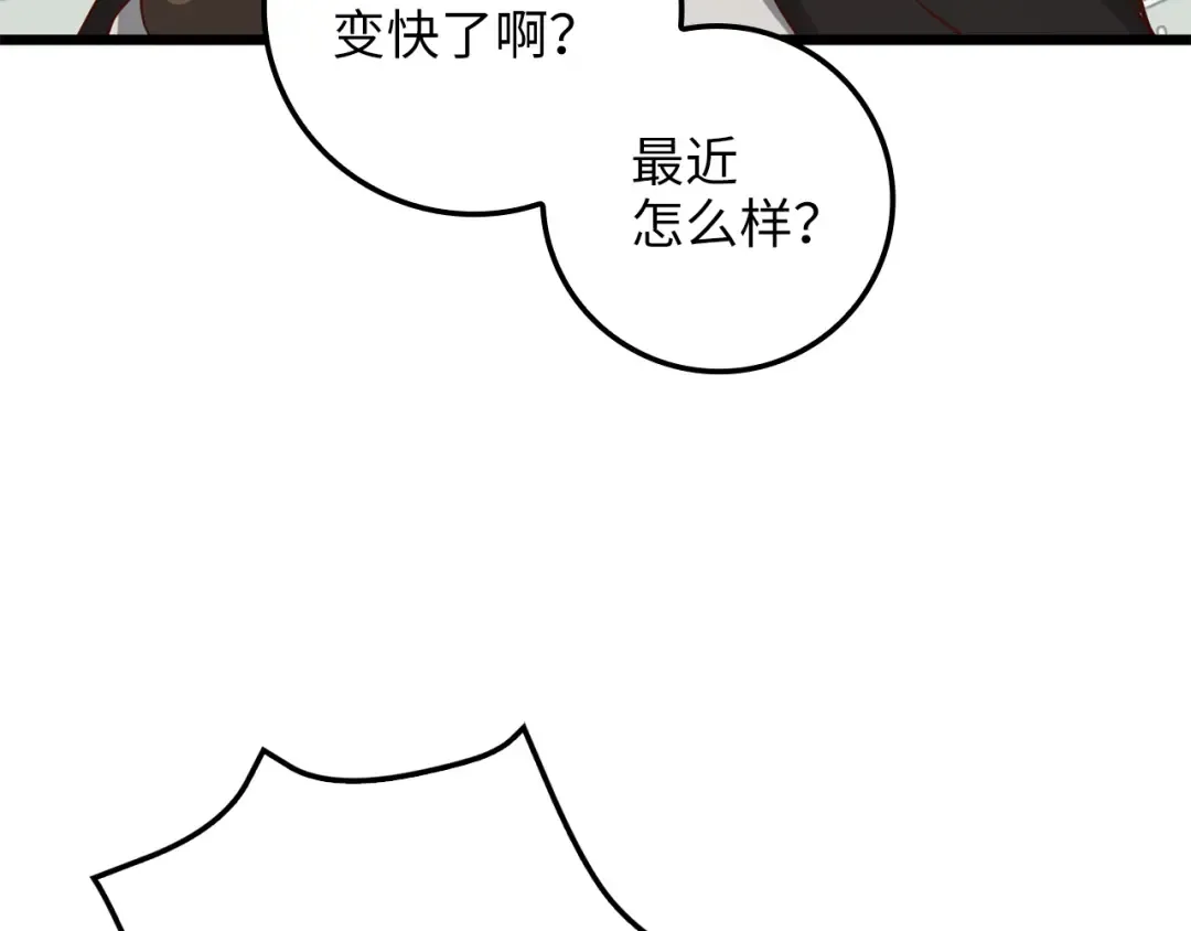 第64话 万物商店 第108页