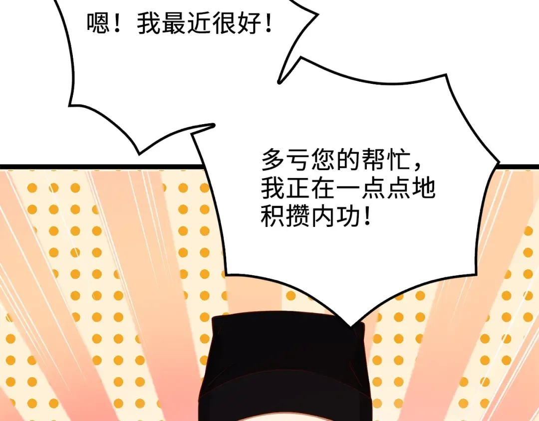第64话 万物商店 第109页