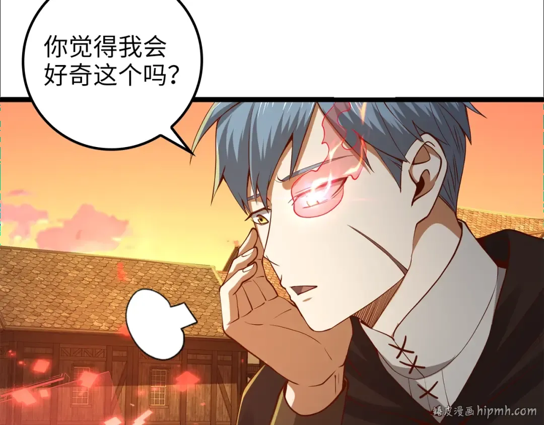 第64话 万物商店 第112页