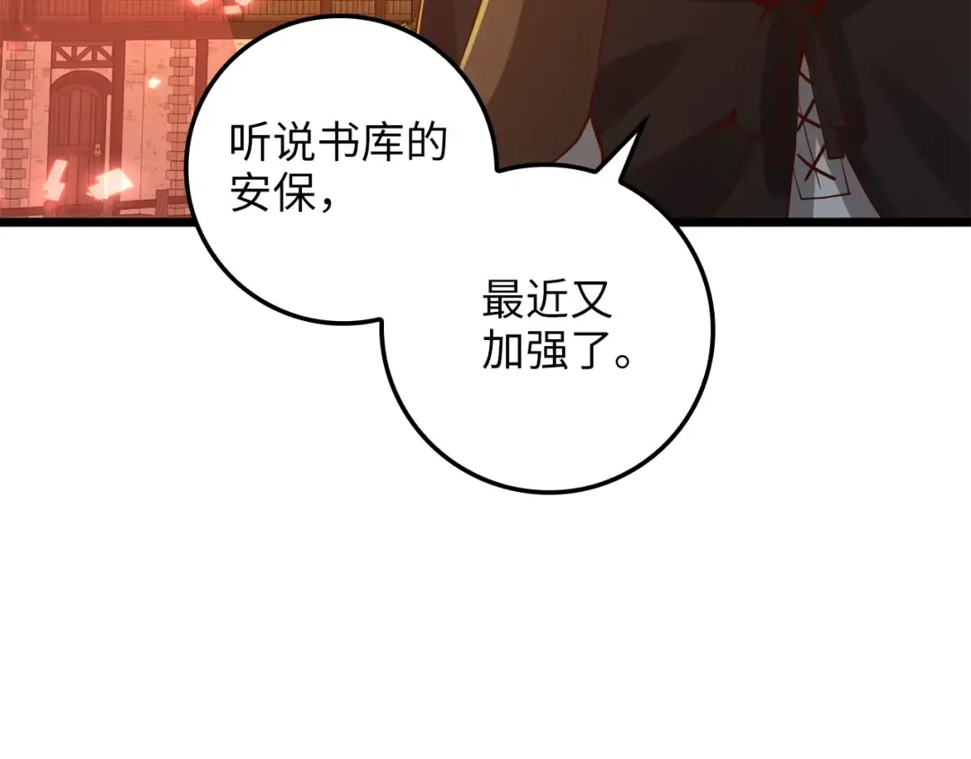 第64话 万物商店 第113页