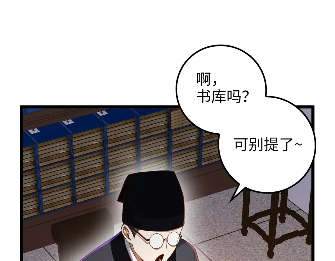 第64话 万物商店 第115页