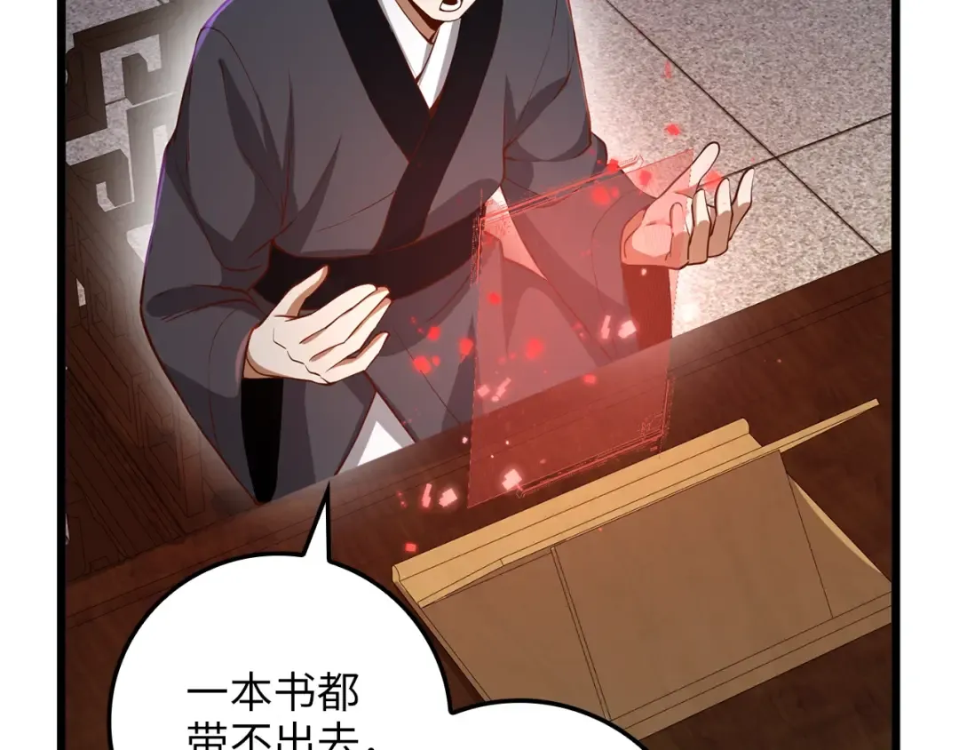 第64话 万物商店 第116页