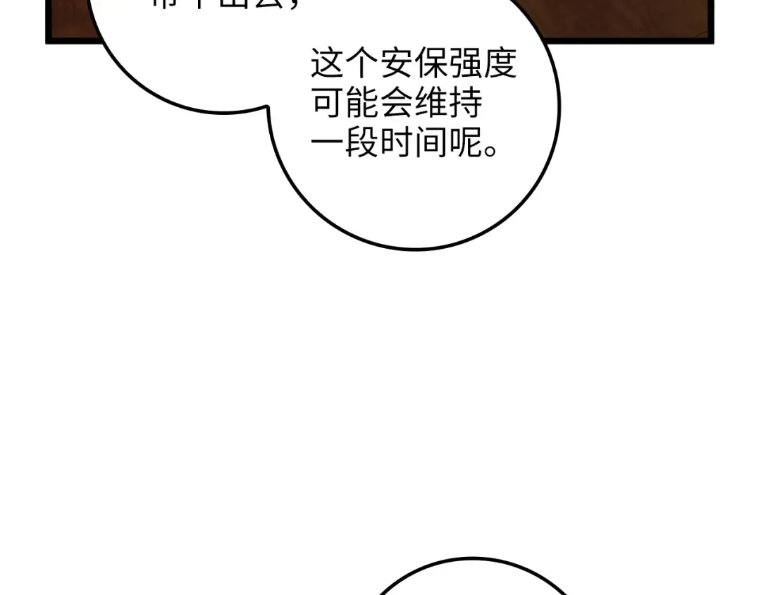 第64话 万物商店 第117页