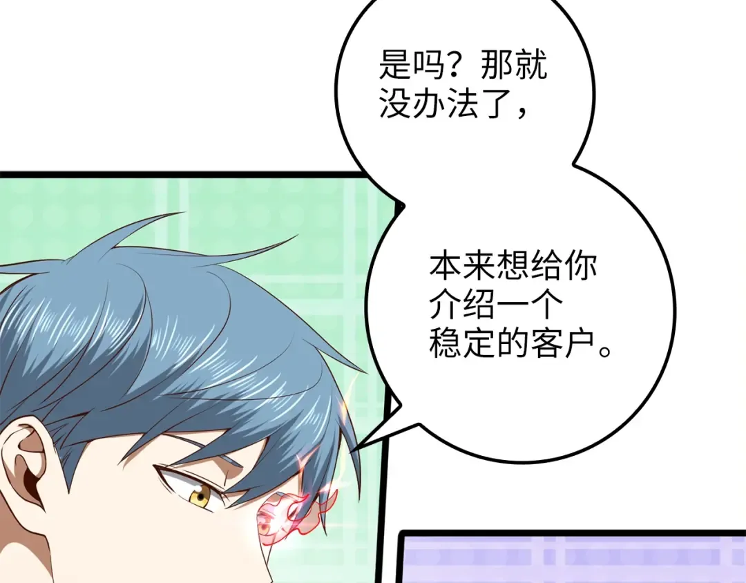 第64话 万物商店 第118页
