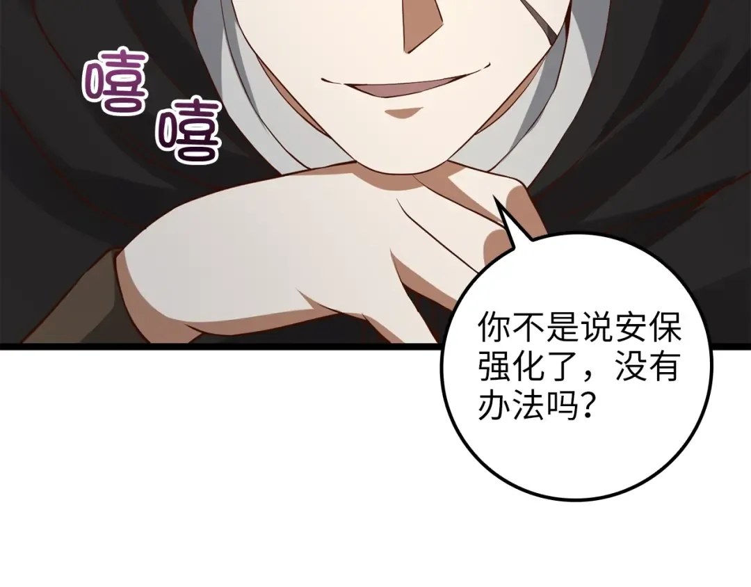 第64话 万物商店 第122页