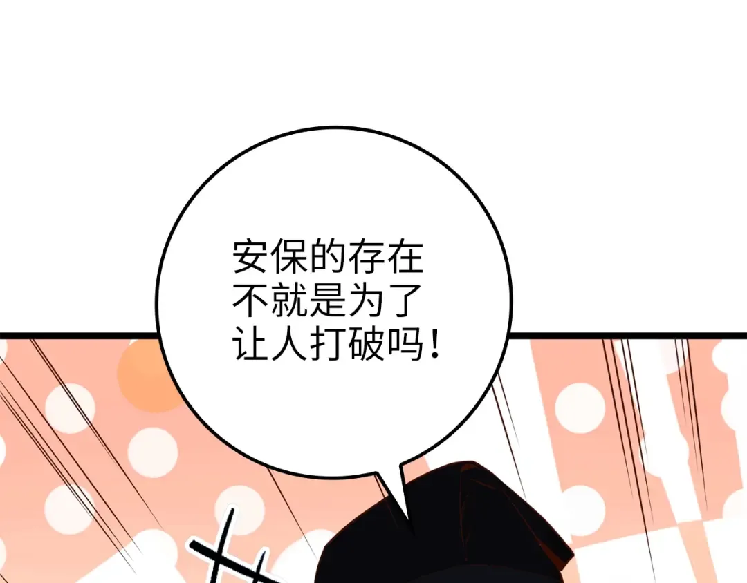 第64话 万物商店 第123页