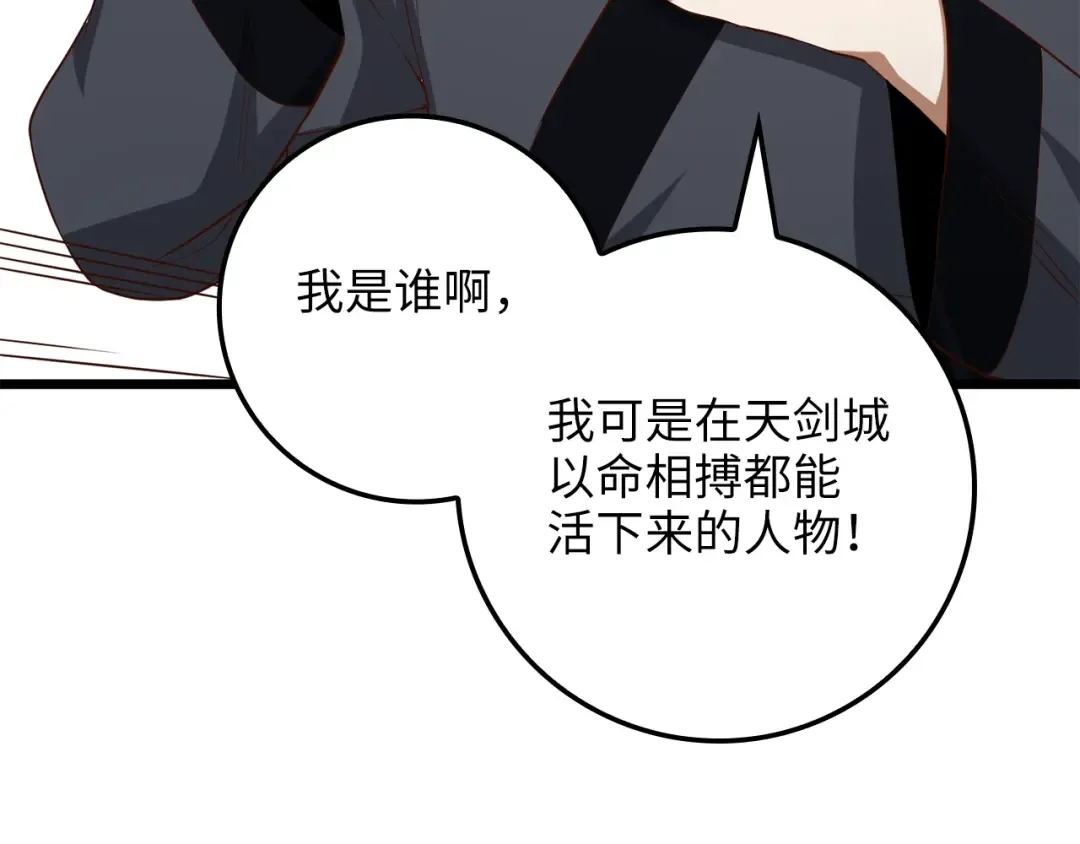 第64话 万物商店 第125页