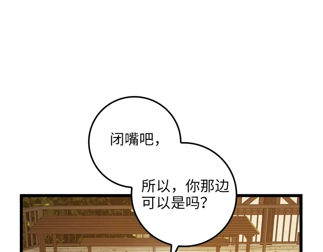 第64话 万物商店 第126页