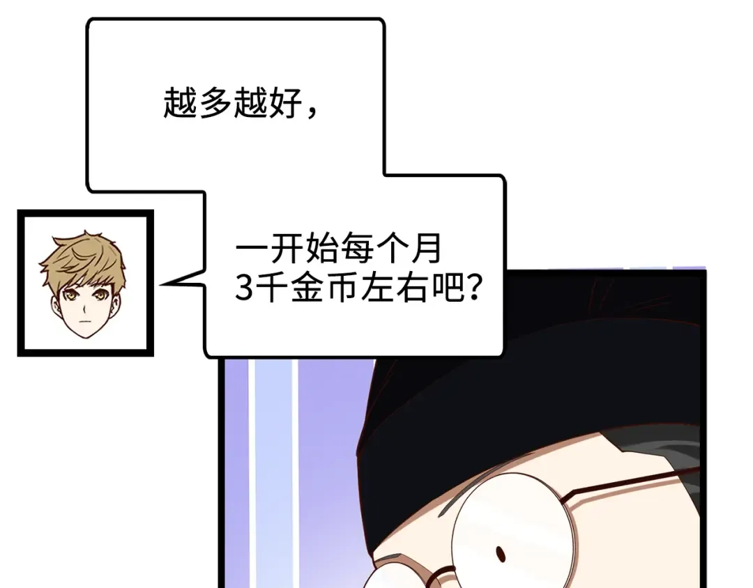 第64话 万物商店 第129页