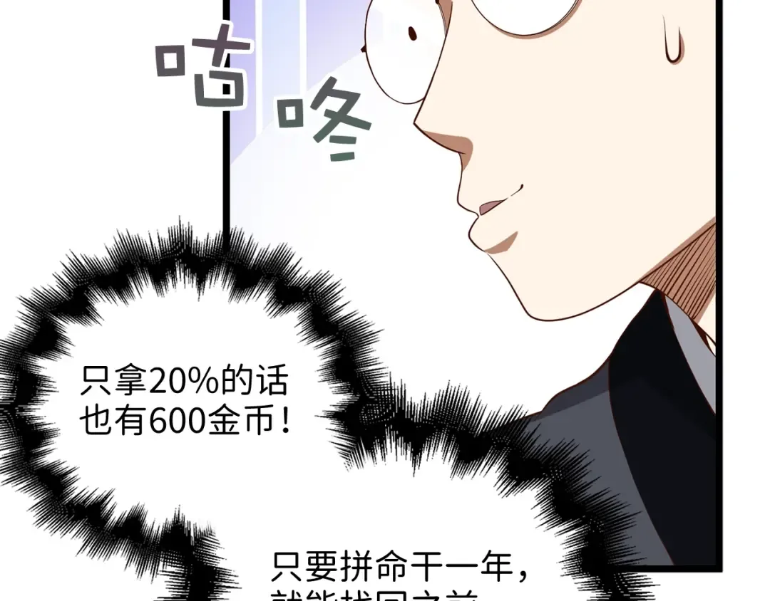 第64话 万物商店 第130页