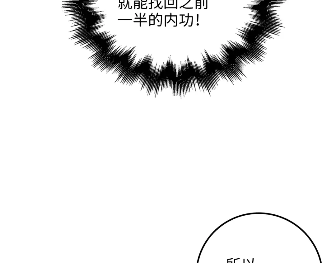 第64话 万物商店 第131页