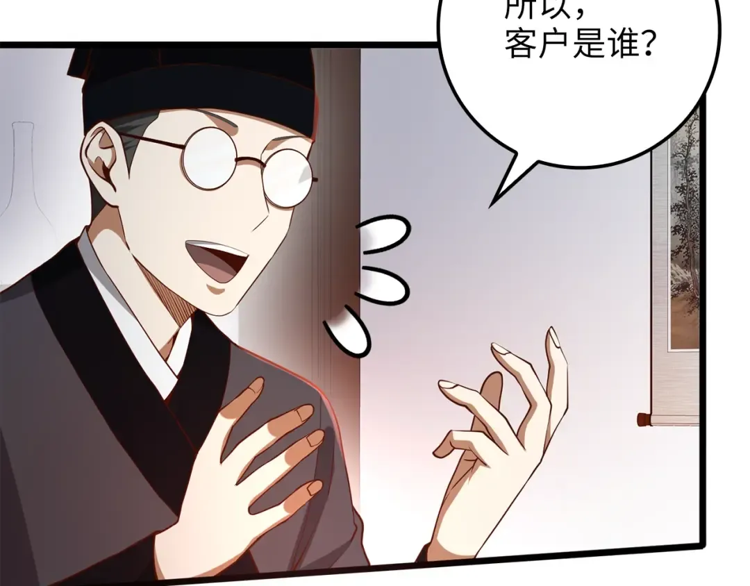 第64话 万物商店 第132页
