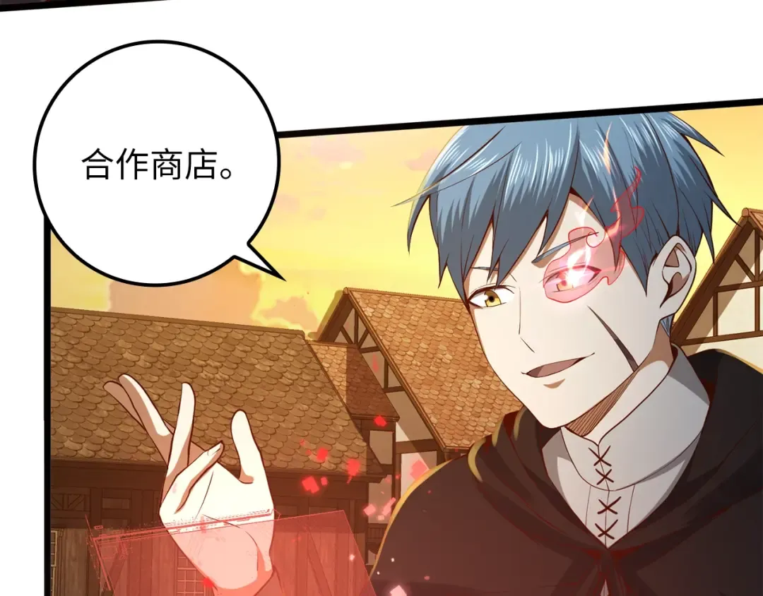 第64话 万物商店 第133页