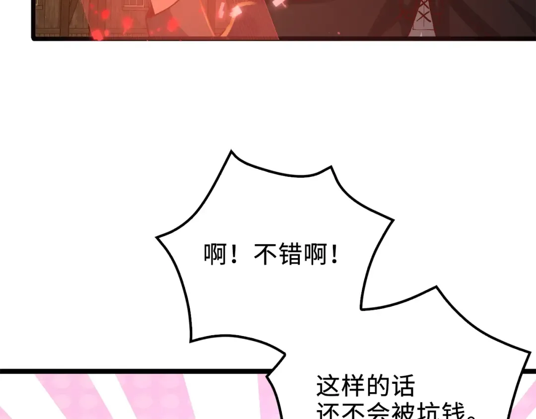 第64话 万物商店 第134页