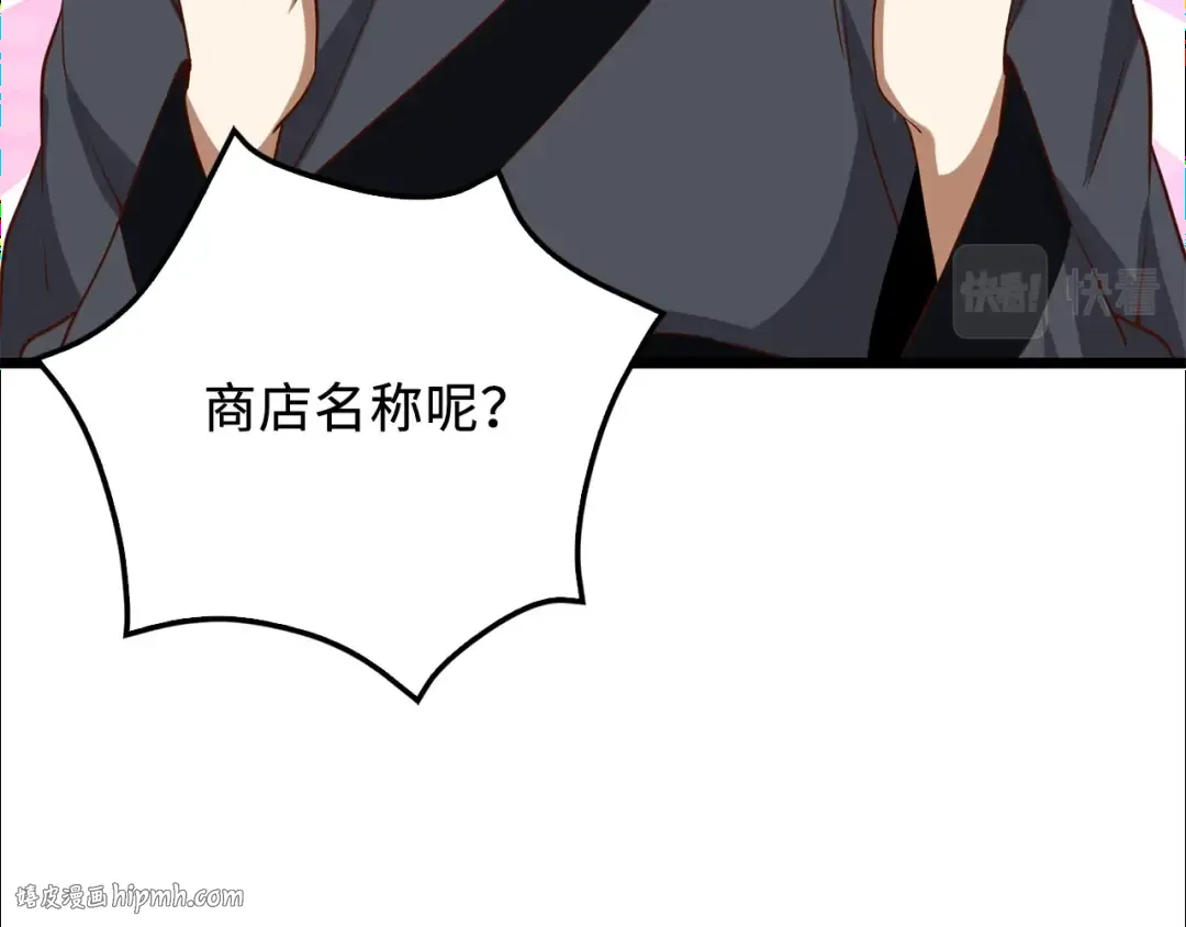 第64话 万物商店 第136页
