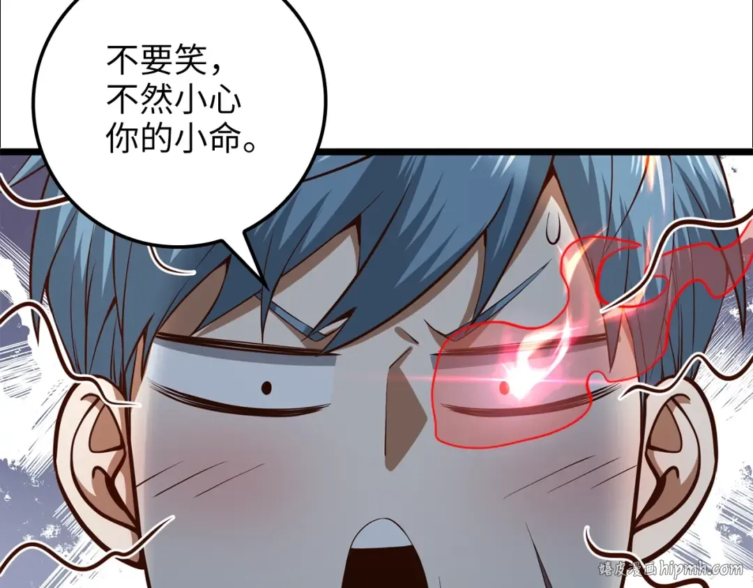第64话 万物商店 第144页