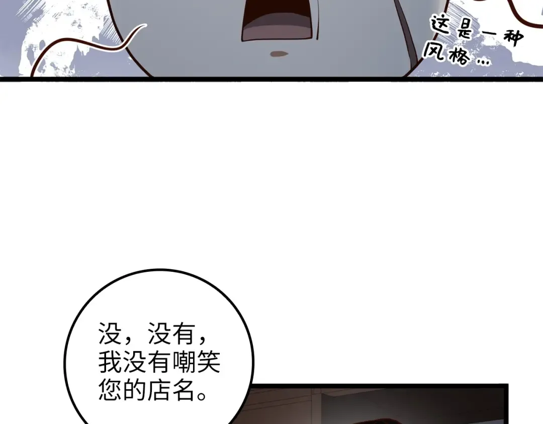 第64话 万物商店 第145页
