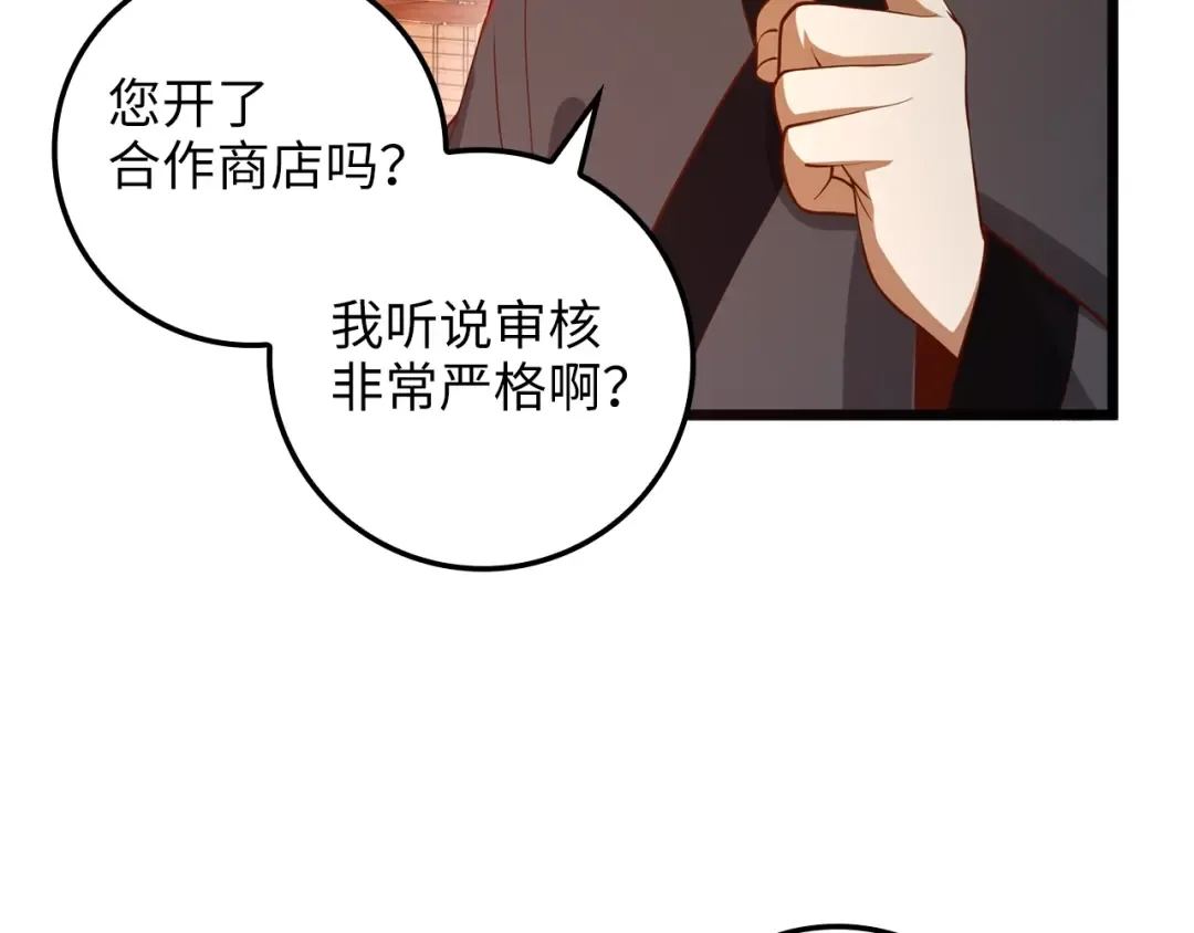 第64话 万物商店 第147页