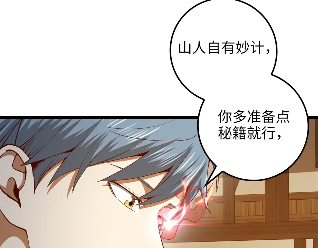 第64话 万物商店 第148页