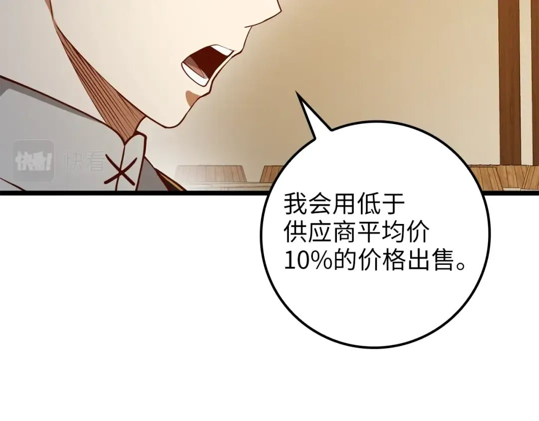 第64话 万物商店 第149页