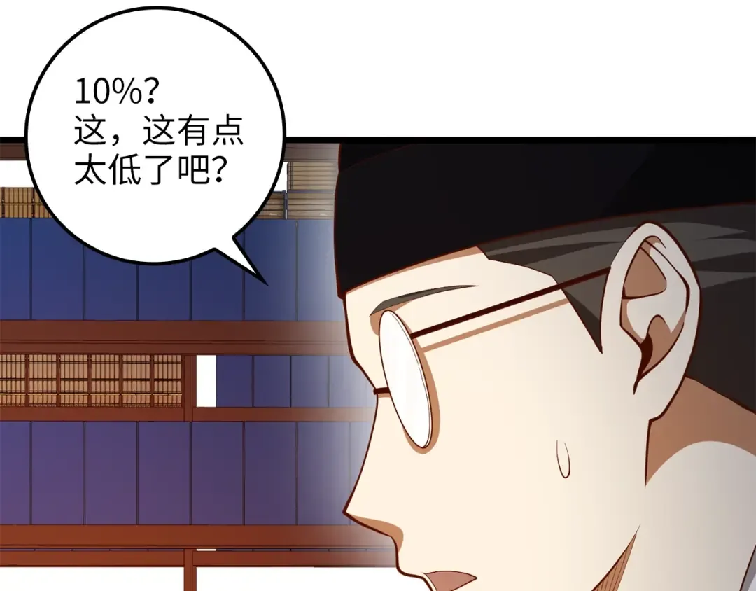 第64话 万物商店 第150页