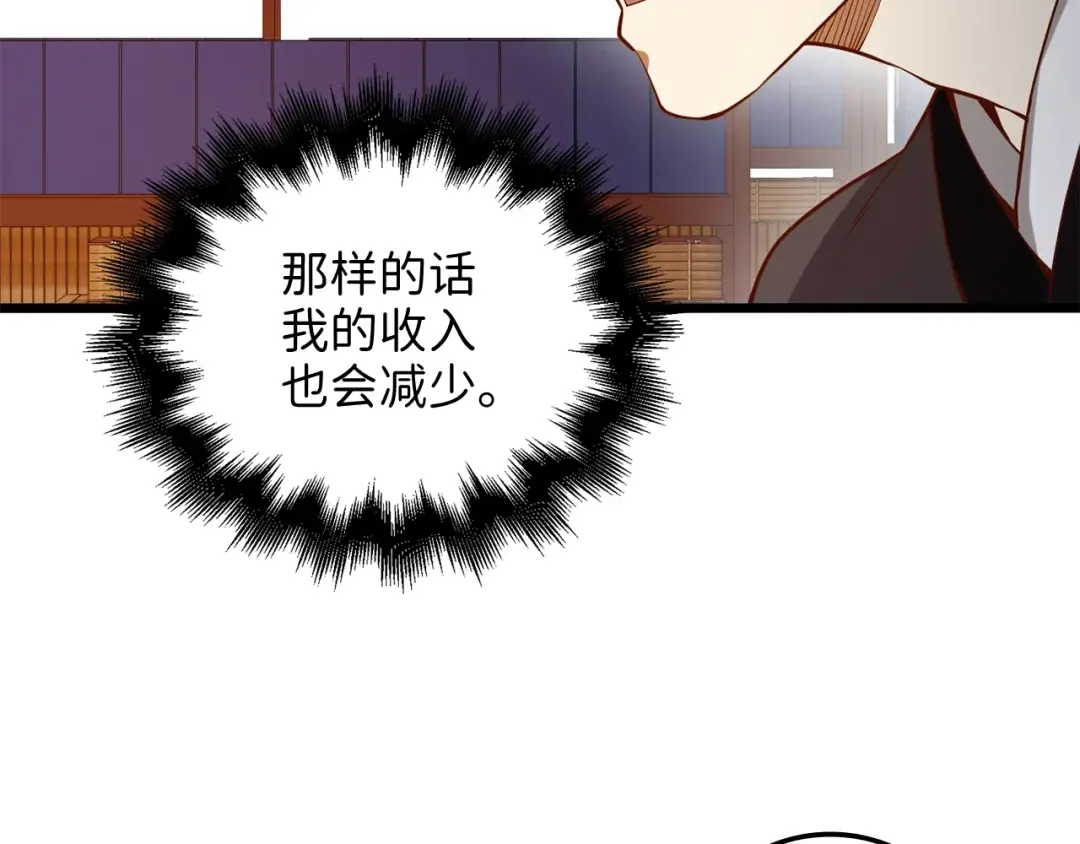 第64话 万物商店 第151页
