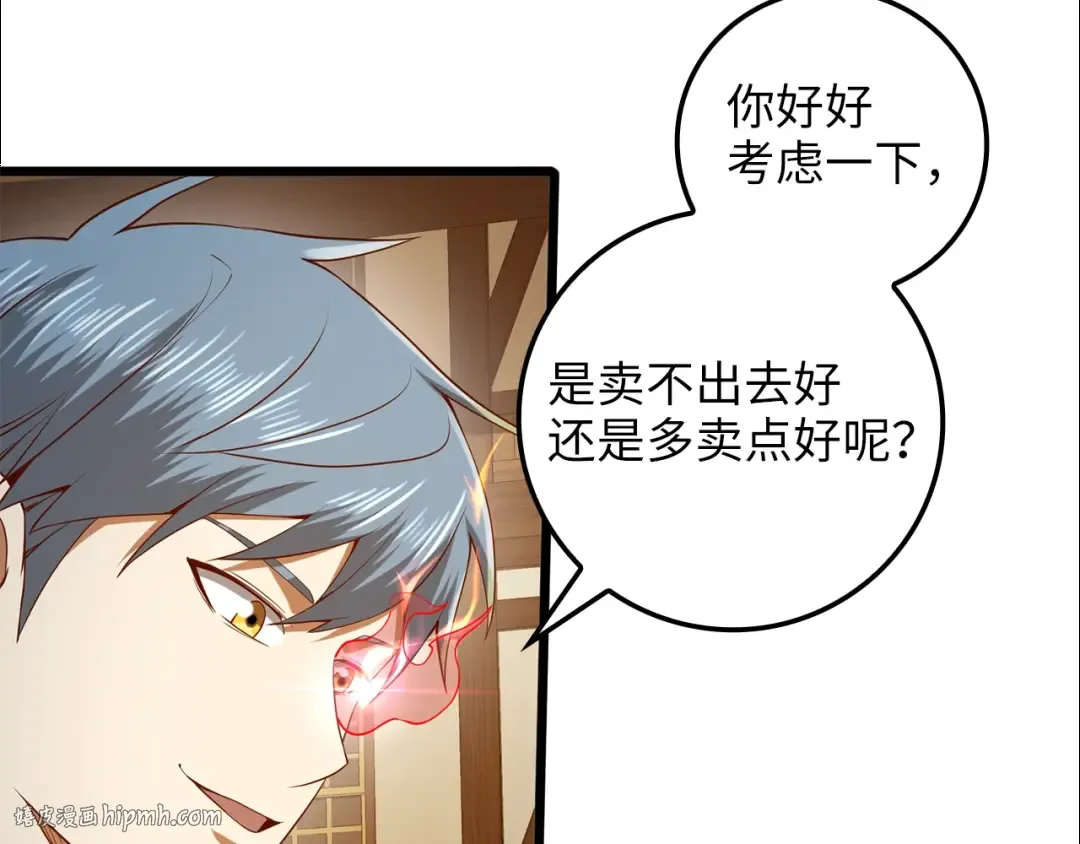 第64话 万物商店 第152页