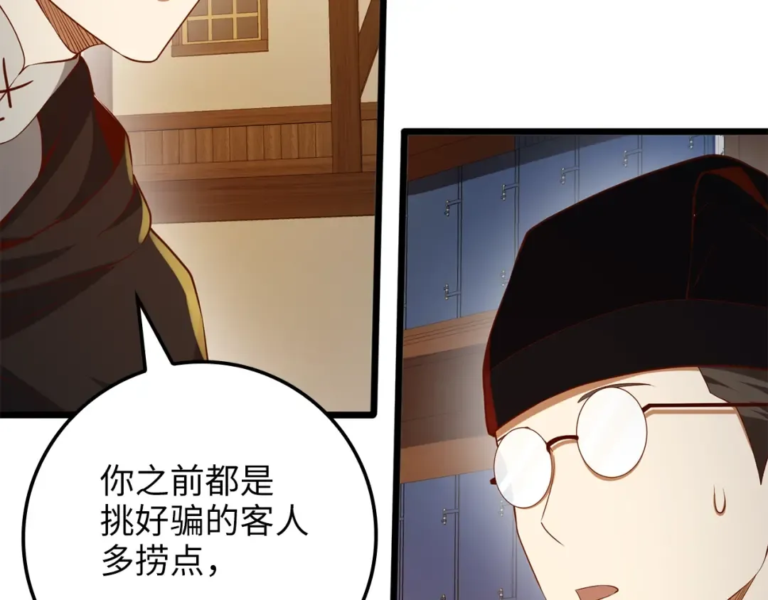 第64话 万物商店 第153页