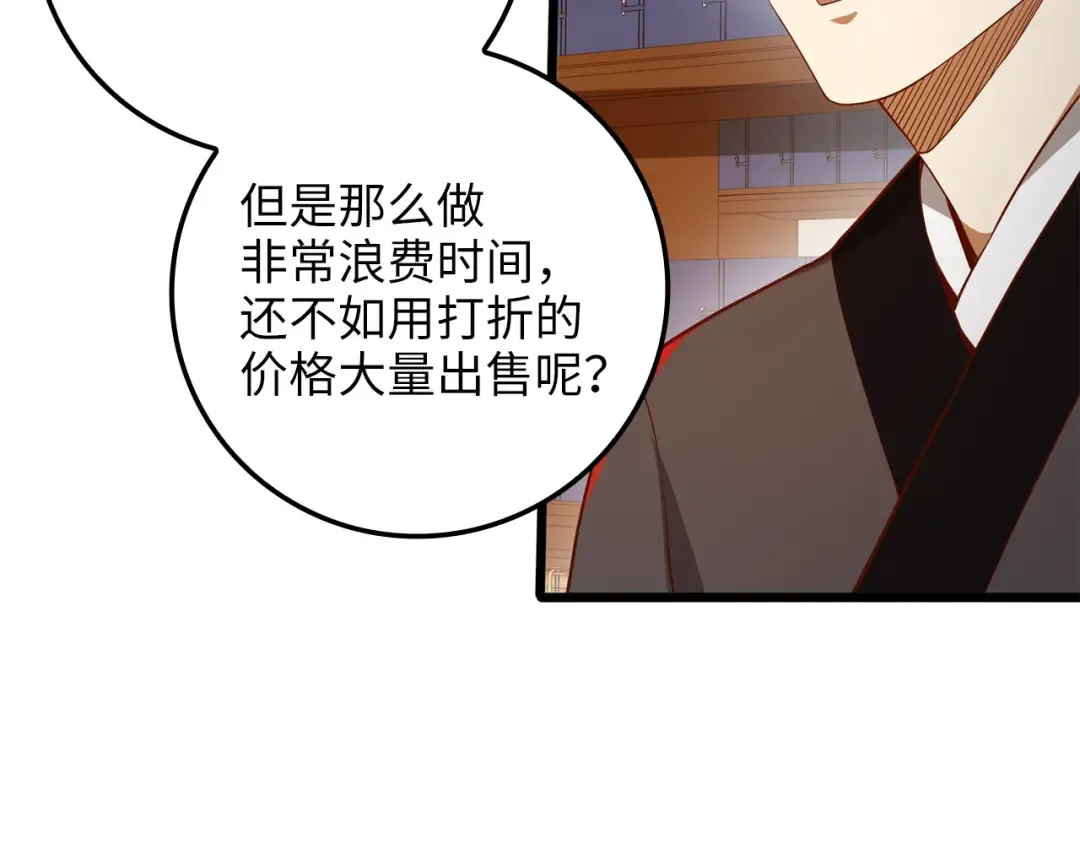 第64话 万物商店 第154页
