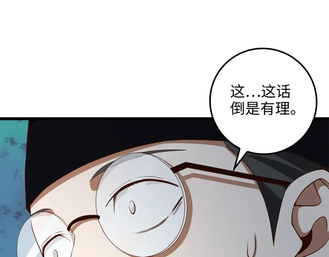 第64话 万物商店 第155页