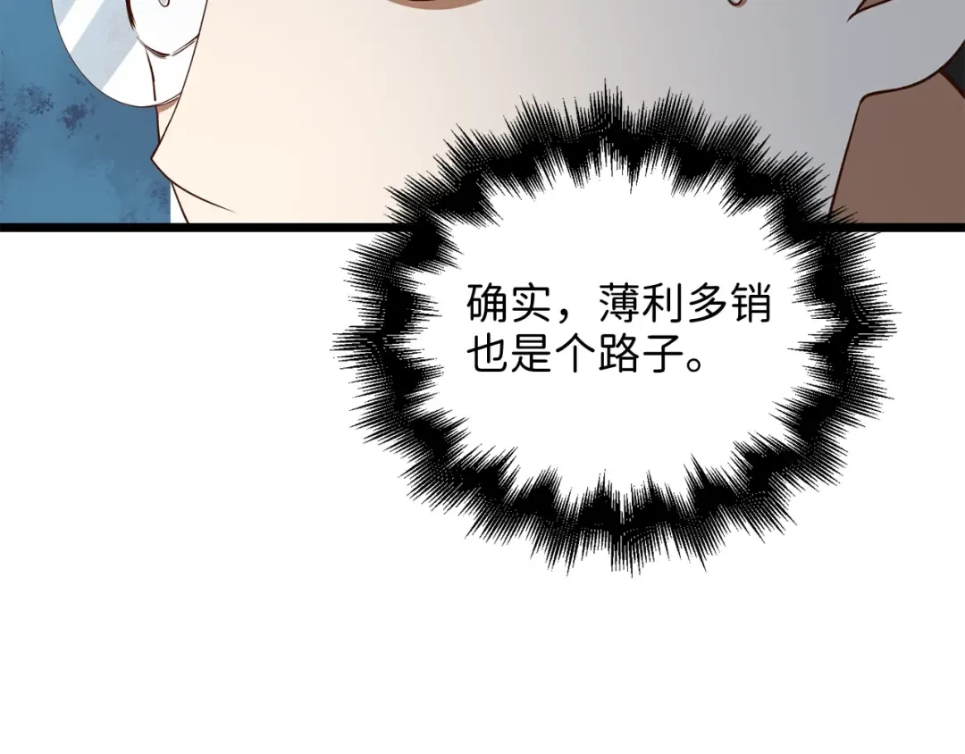 第64话 万物商店 第156页