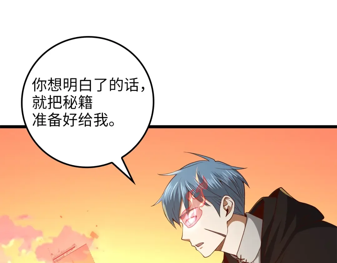 第64话 万物商店 第157页