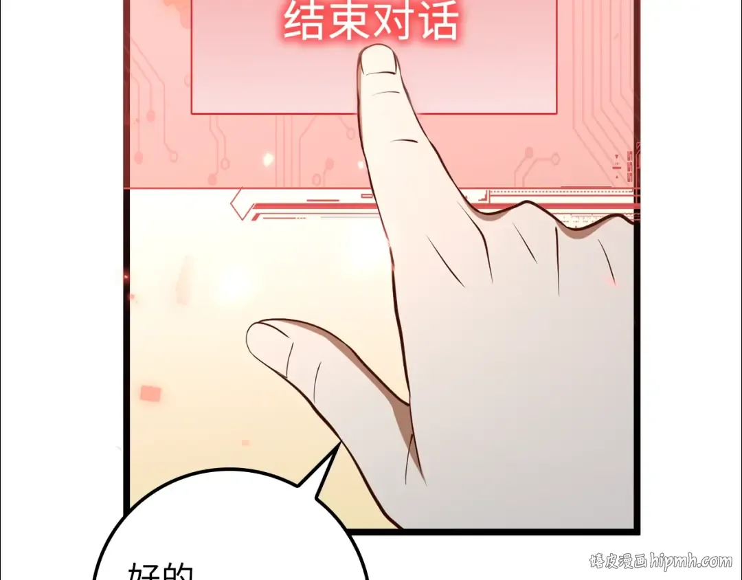 第64话 万物商店 第160页