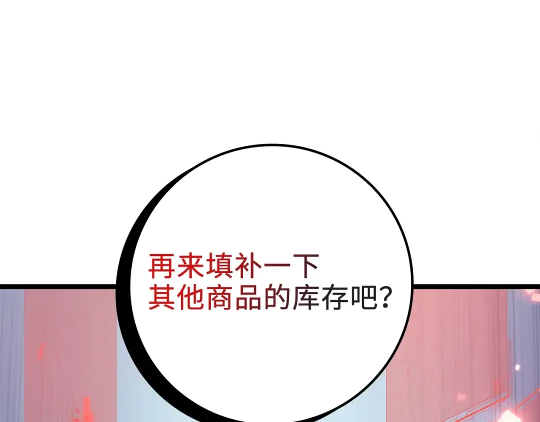 第64话 万物商店 第162页