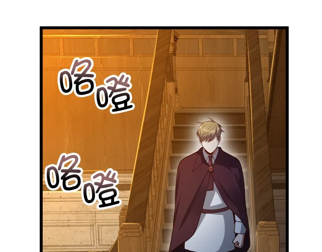 第65话 可怜的二哥 第4页