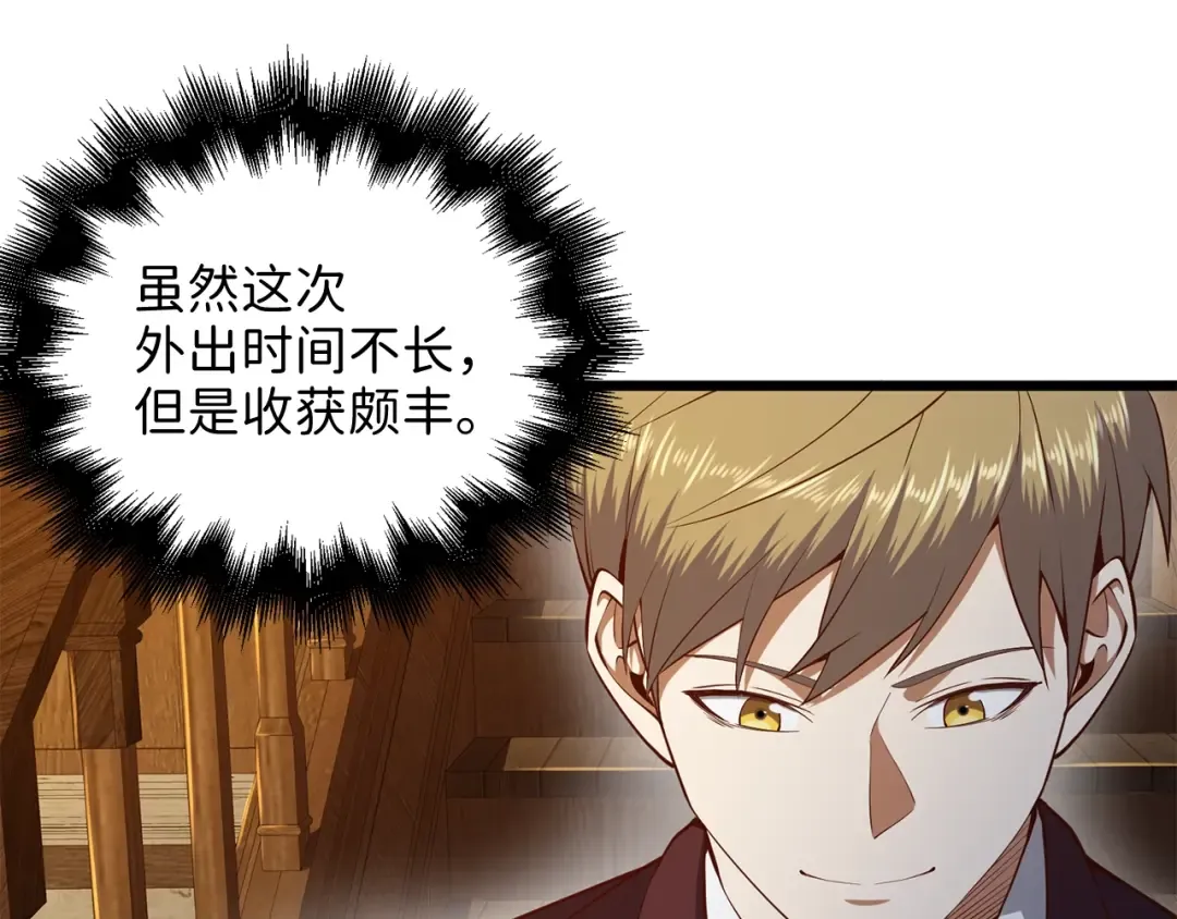 第65话 可怜的二哥 第6页