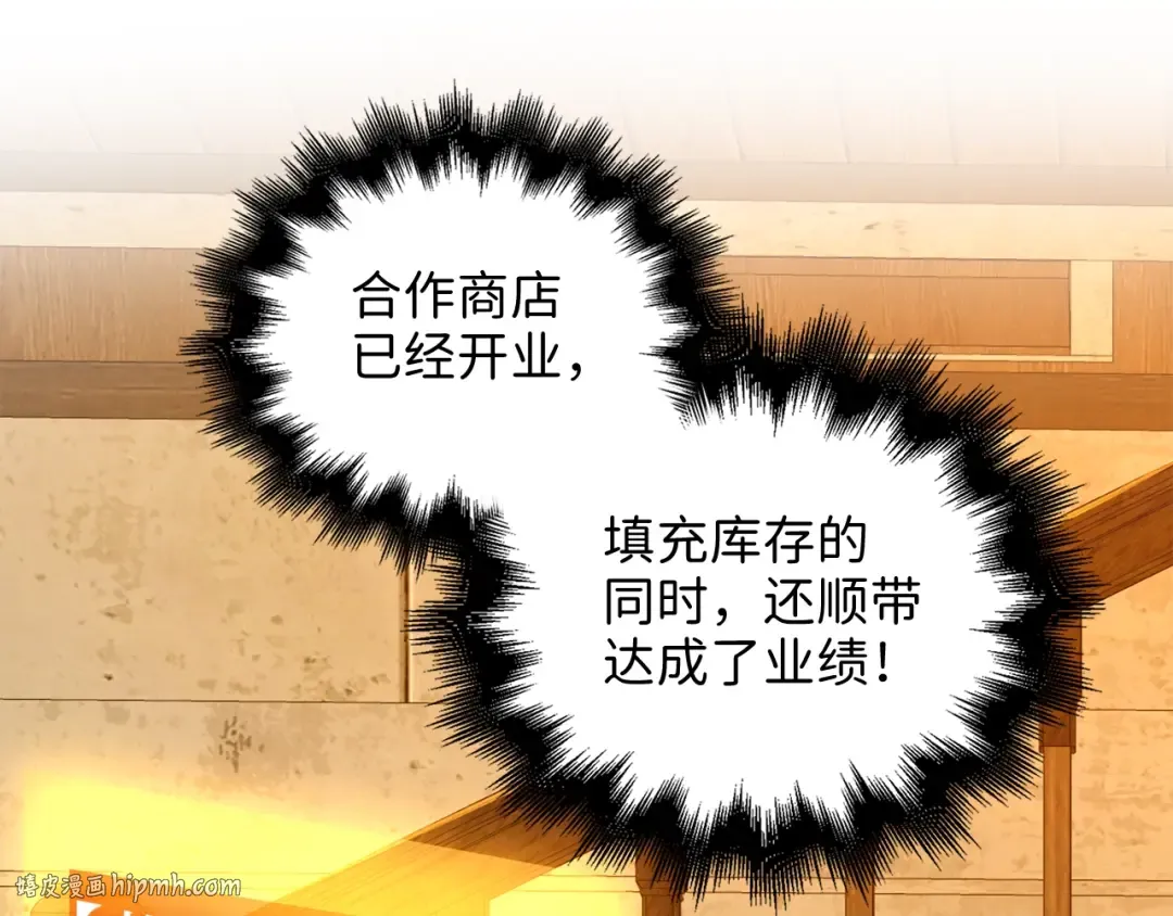 第65话 可怜的二哥 第8页
