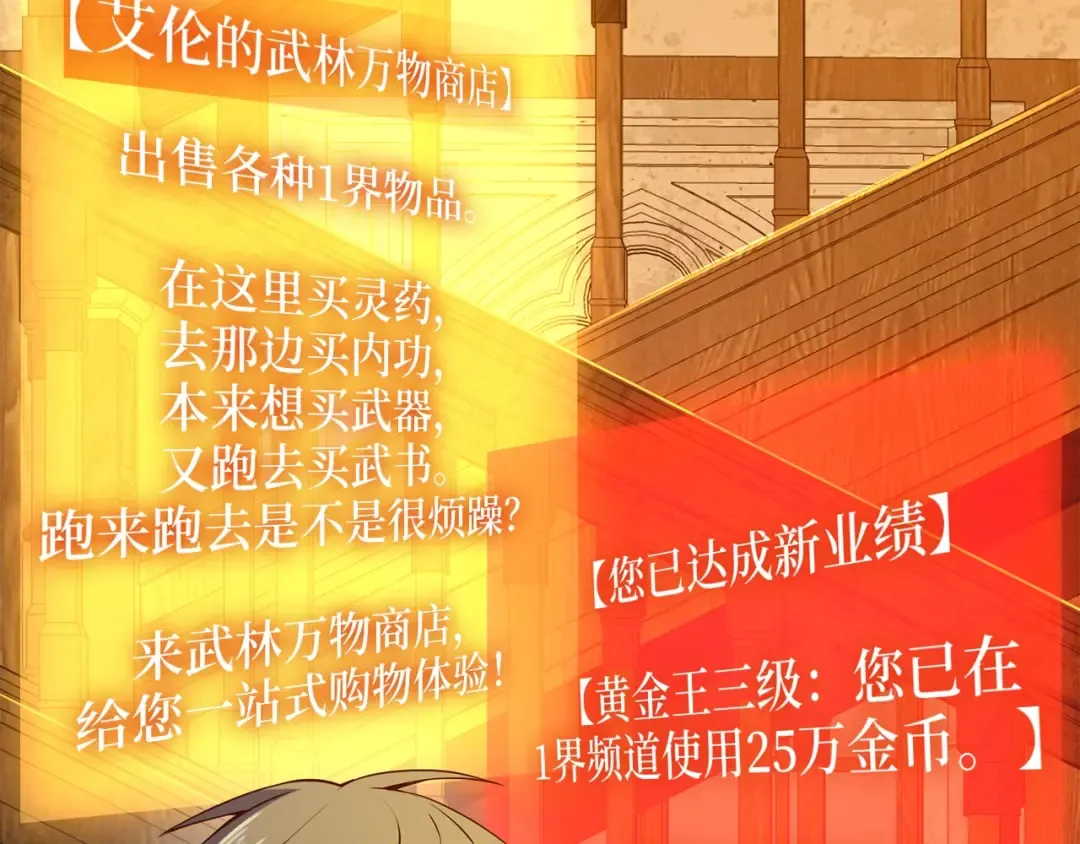 第65话 可怜的二哥 第9页