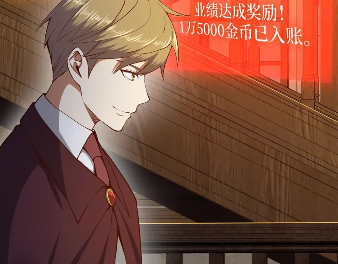 第65话 可怜的二哥 第10页