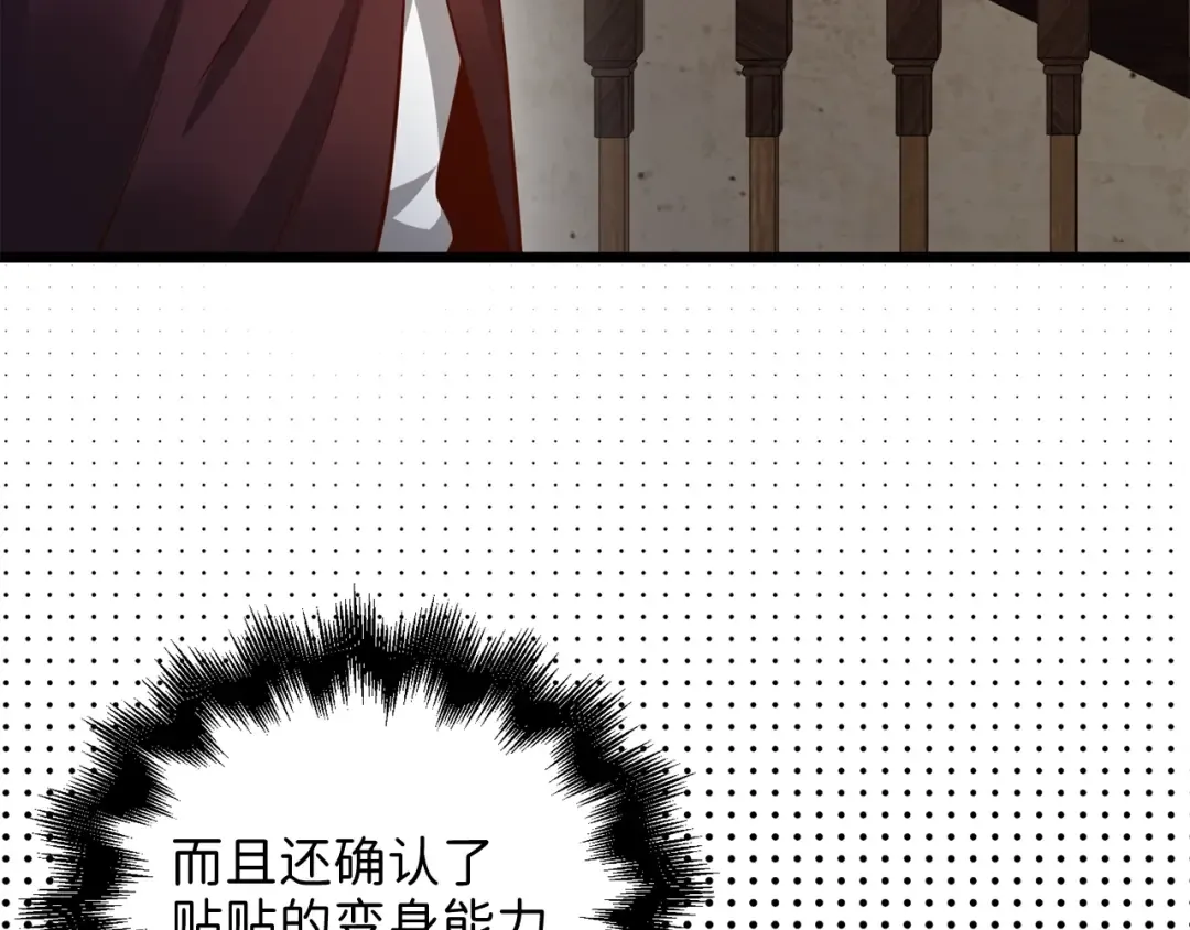 第65话 可怜的二哥 第11页