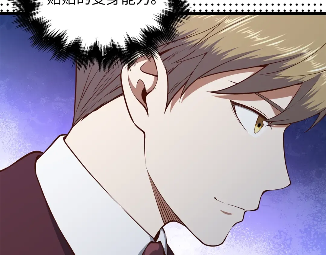 第65话 可怜的二哥 第12页