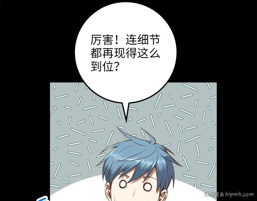 第65话 可怜的二哥 第16页