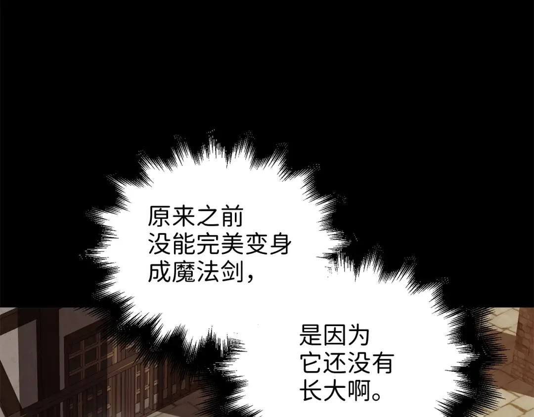第65话 可怜的二哥 第18页