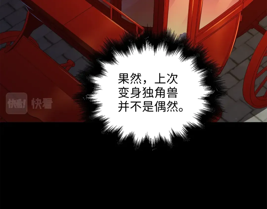 第65话 可怜的二哥 第20页