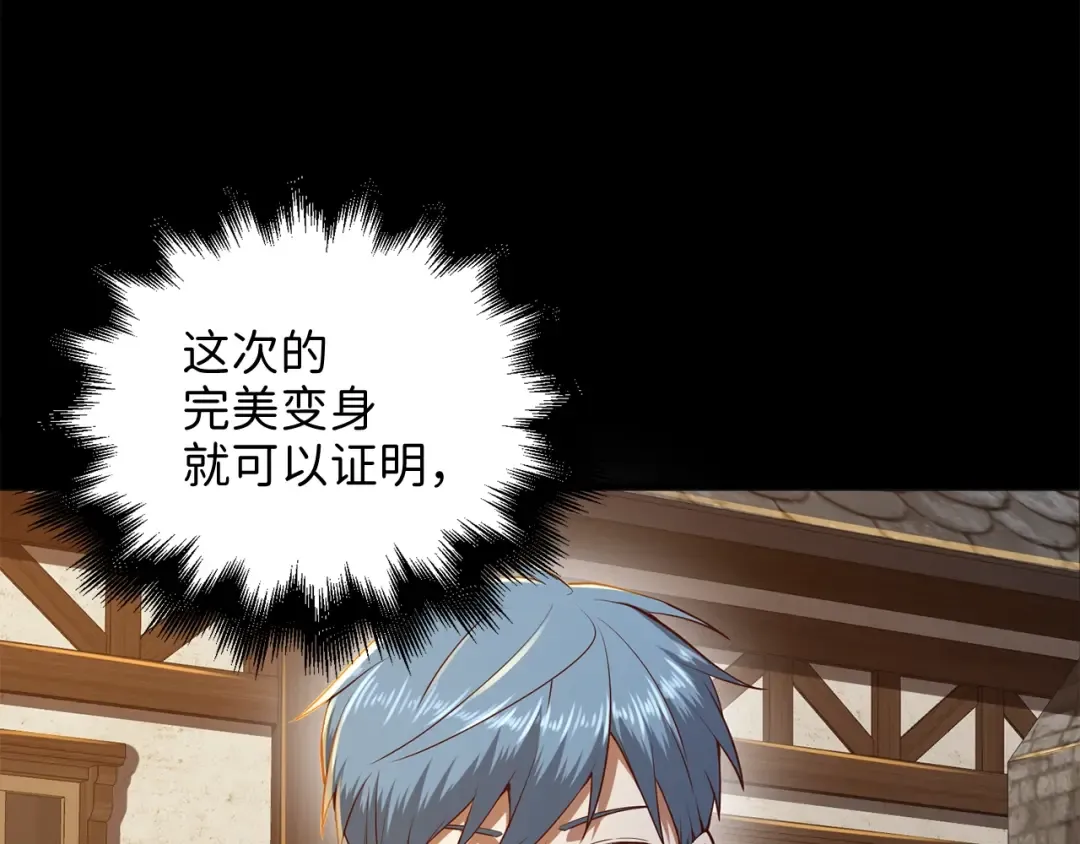 第65话 可怜的二哥 第21页