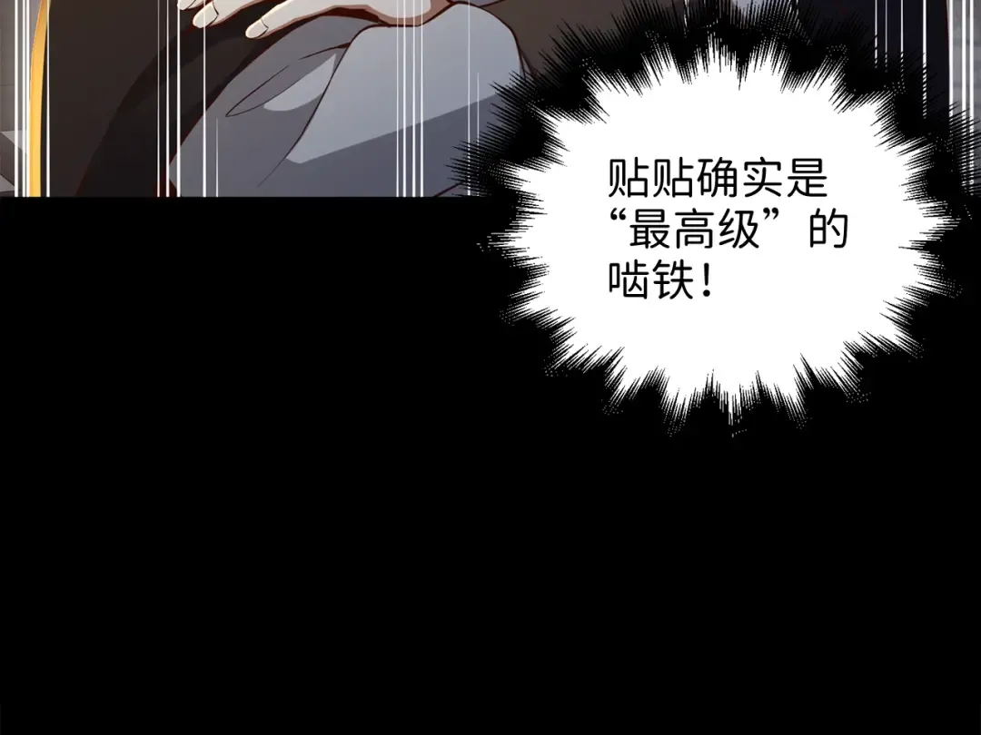 第65话 可怜的二哥 第23页