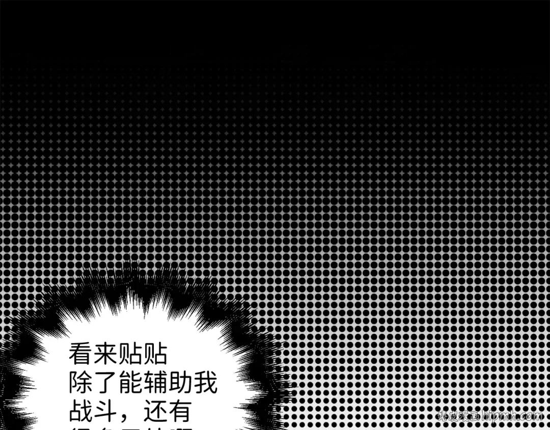 第65话 可怜的二哥 第24页