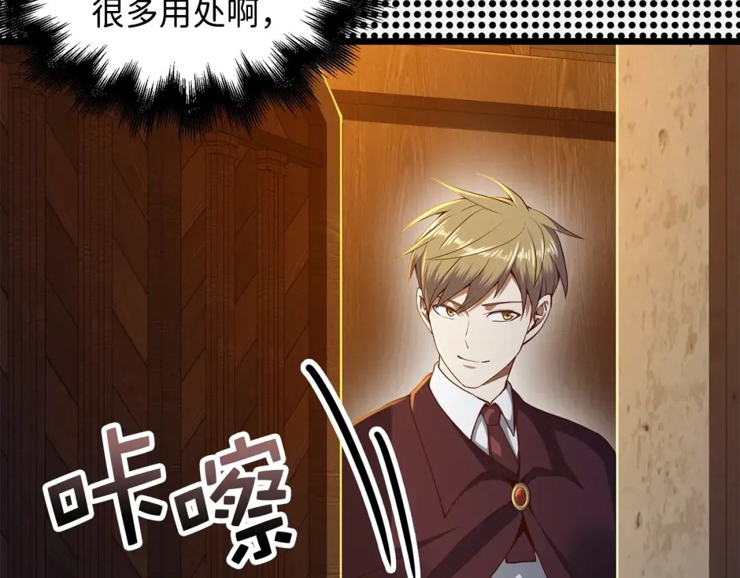 第65话 可怜的二哥 第25页