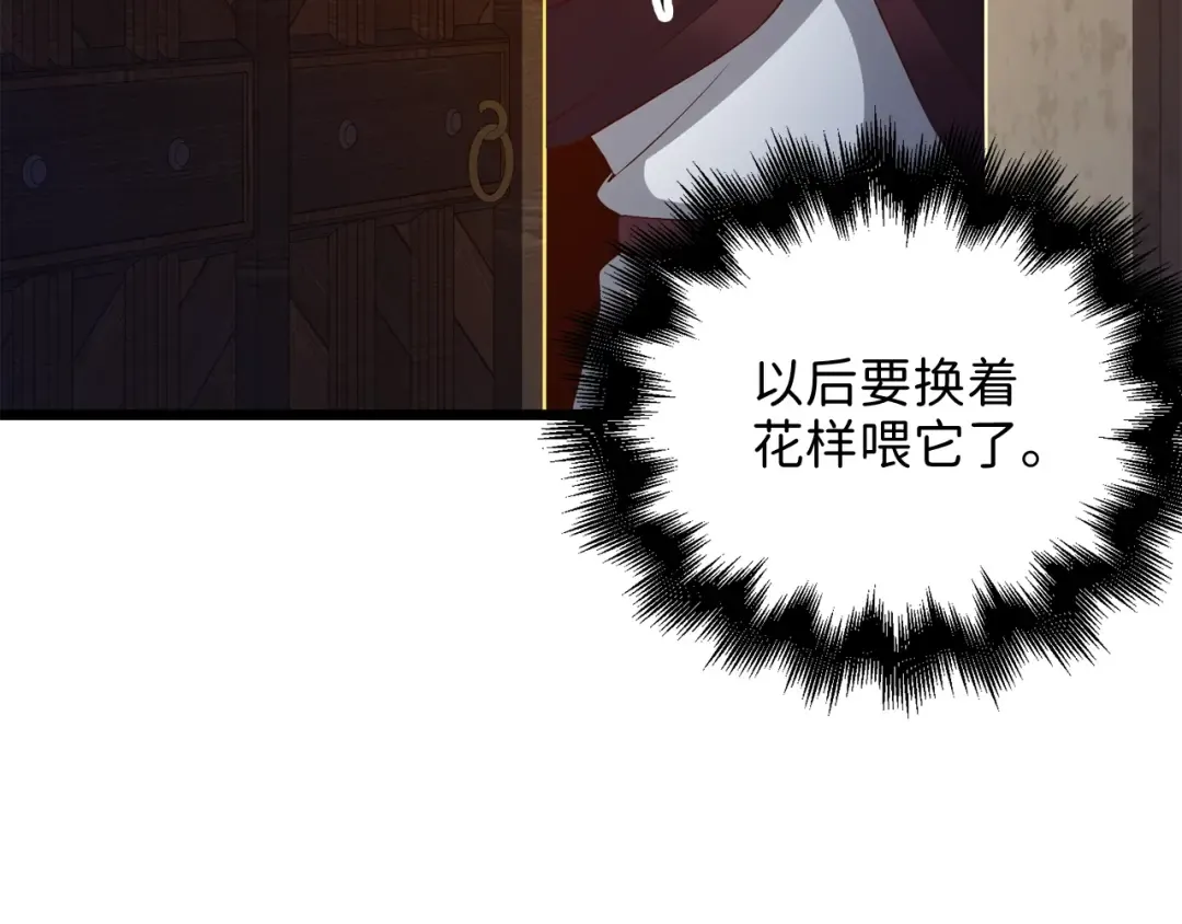 第65话 可怜的二哥 第26页