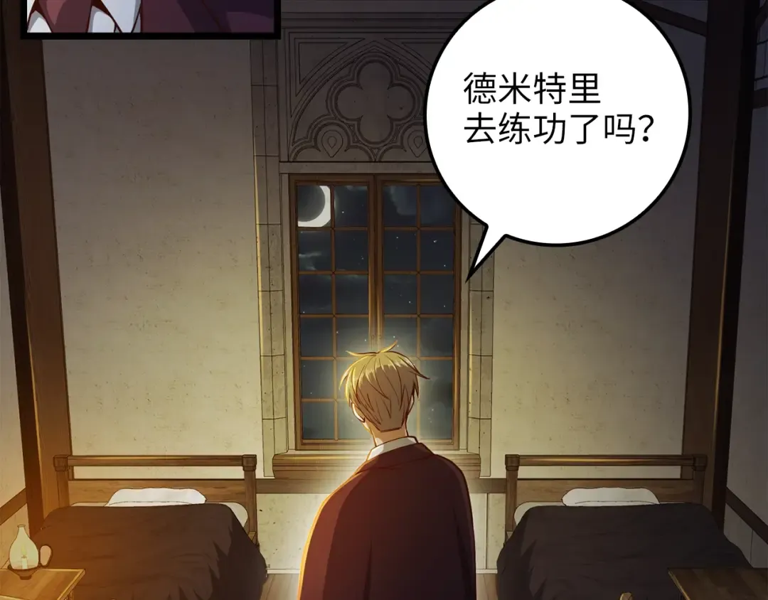 第65话 可怜的二哥 第28页